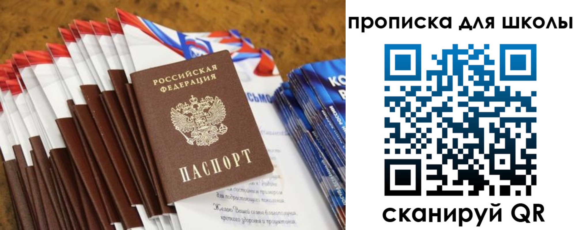 прописка паспорт в Миассе