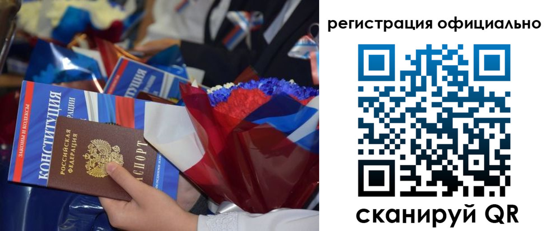 временная регистрация для всех в Миассе