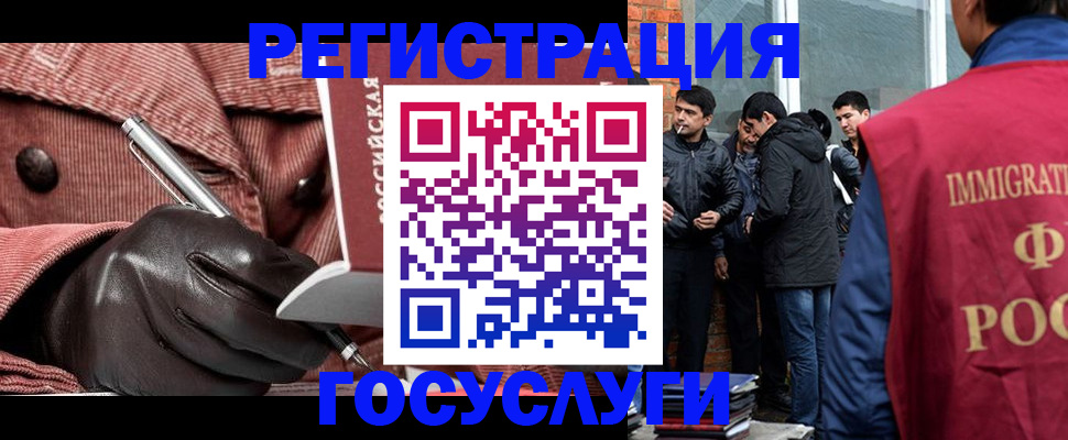 прописка для военкомата в Миассе