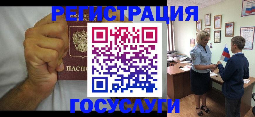 временная регистрация купить в Миассе