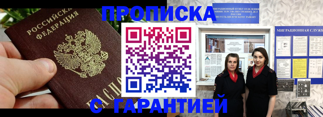 регистрация для школы в Миассе